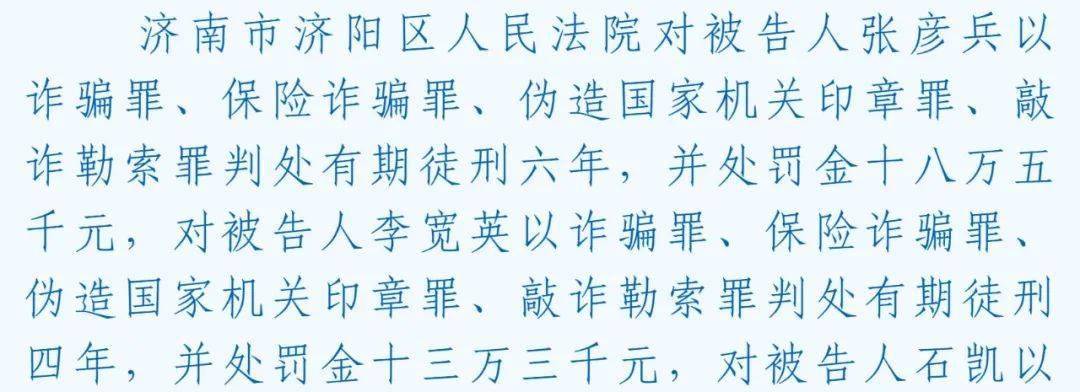 济阳最新案件深度剖析