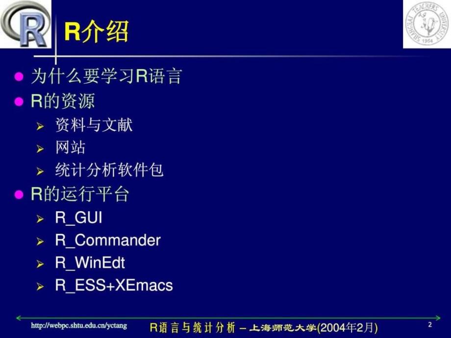 最新R软件，探索数据科学的无限潜力