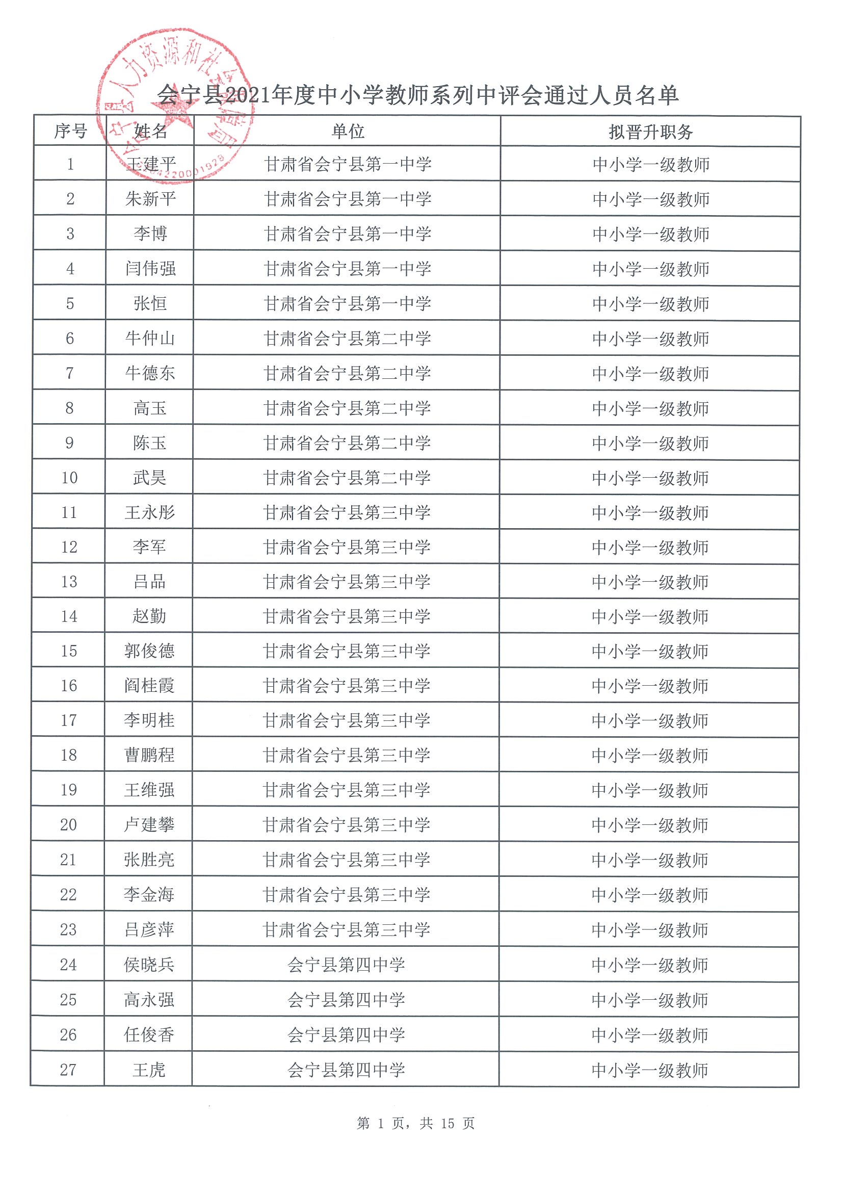 2025年1月6日 第30页