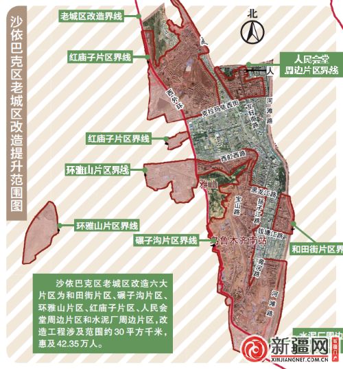 沙依巴克区科技工信局最新发展规划概览