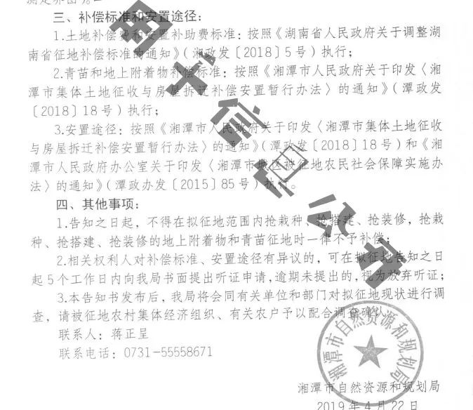 临湘最新征收动态，探索城市发展与民生平衡之路