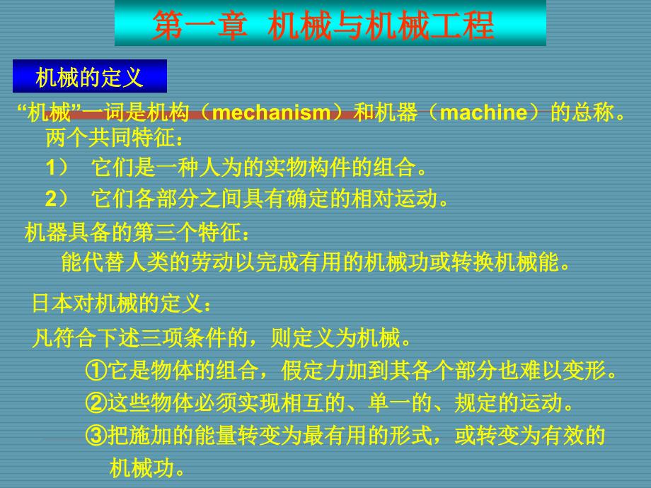 机械最新理论引领工业革命新篇章开启时代变革之路