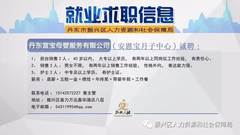 东昌区人力资源和社会保障局最新招聘信息全面解析