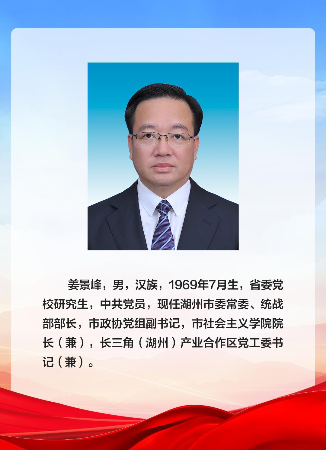 德清县小学人事任命揭晓，引领教育新篇章开启