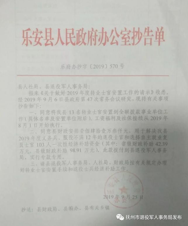 将乐县医疗保障局人事任命动态深度解析