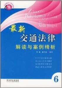 最新法例及其对社会的全面影响分析