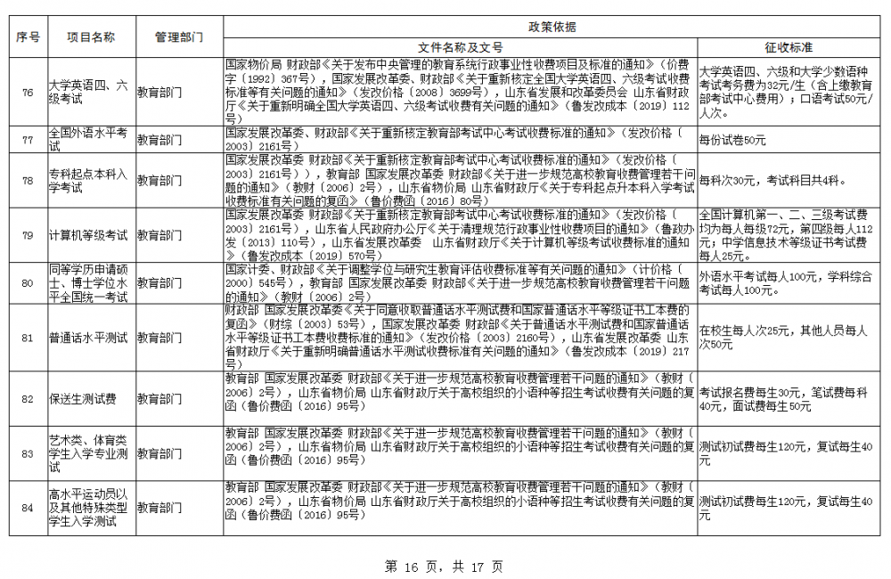 南园村民委员会人事重塑，引领乡村未来发展的新领导团队任命