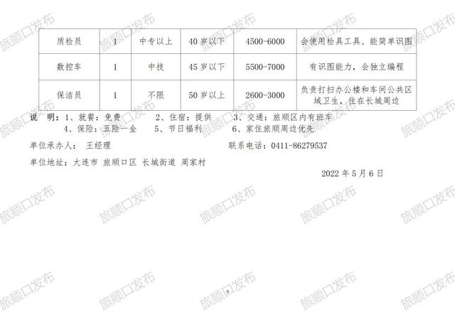 土城乡最新招聘信息全面解析