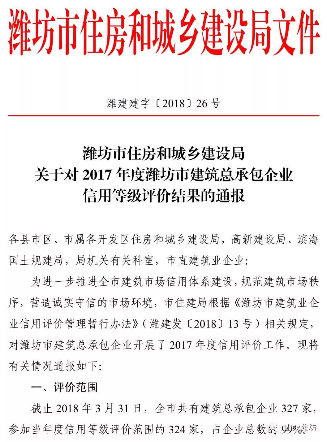 建筑行业新总承包模式，趋势与挑战解析