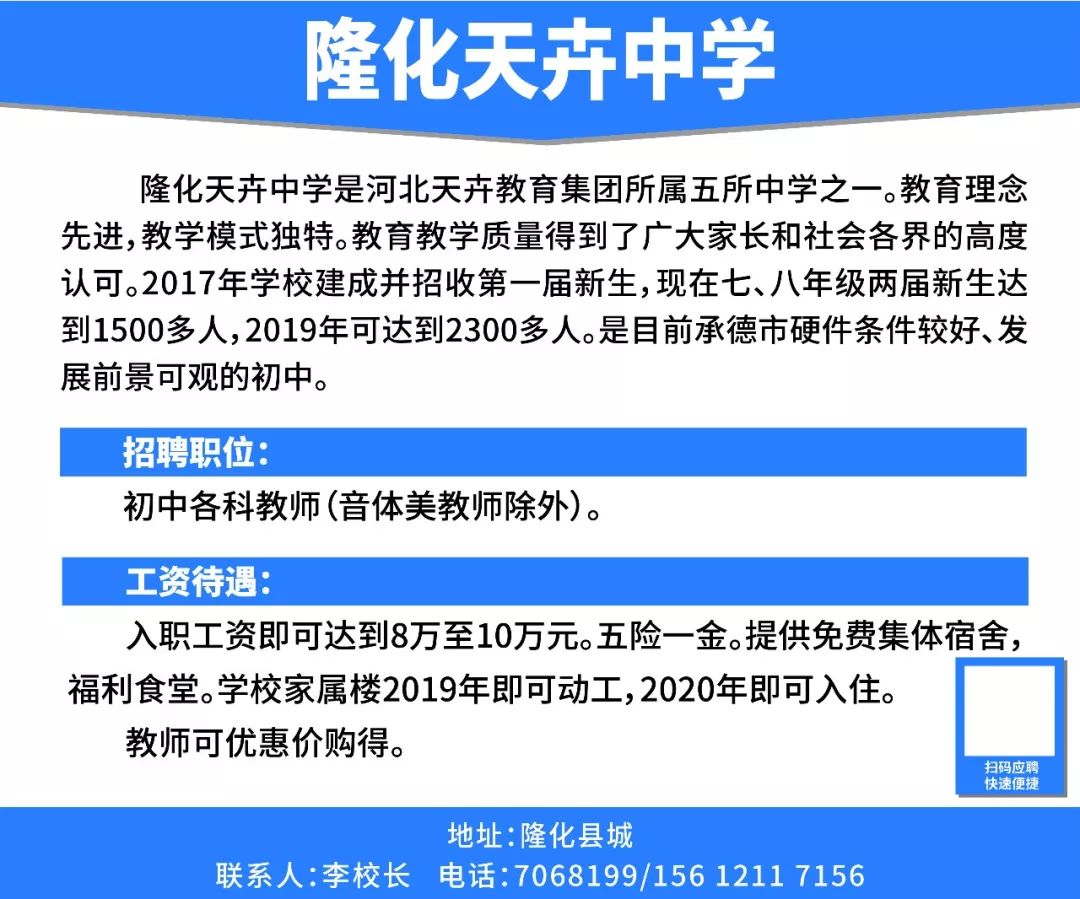 嘎马村最新招聘信息公告