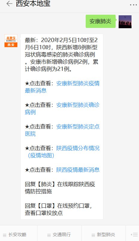 安康最新确诊疫情，挑战与应对策略