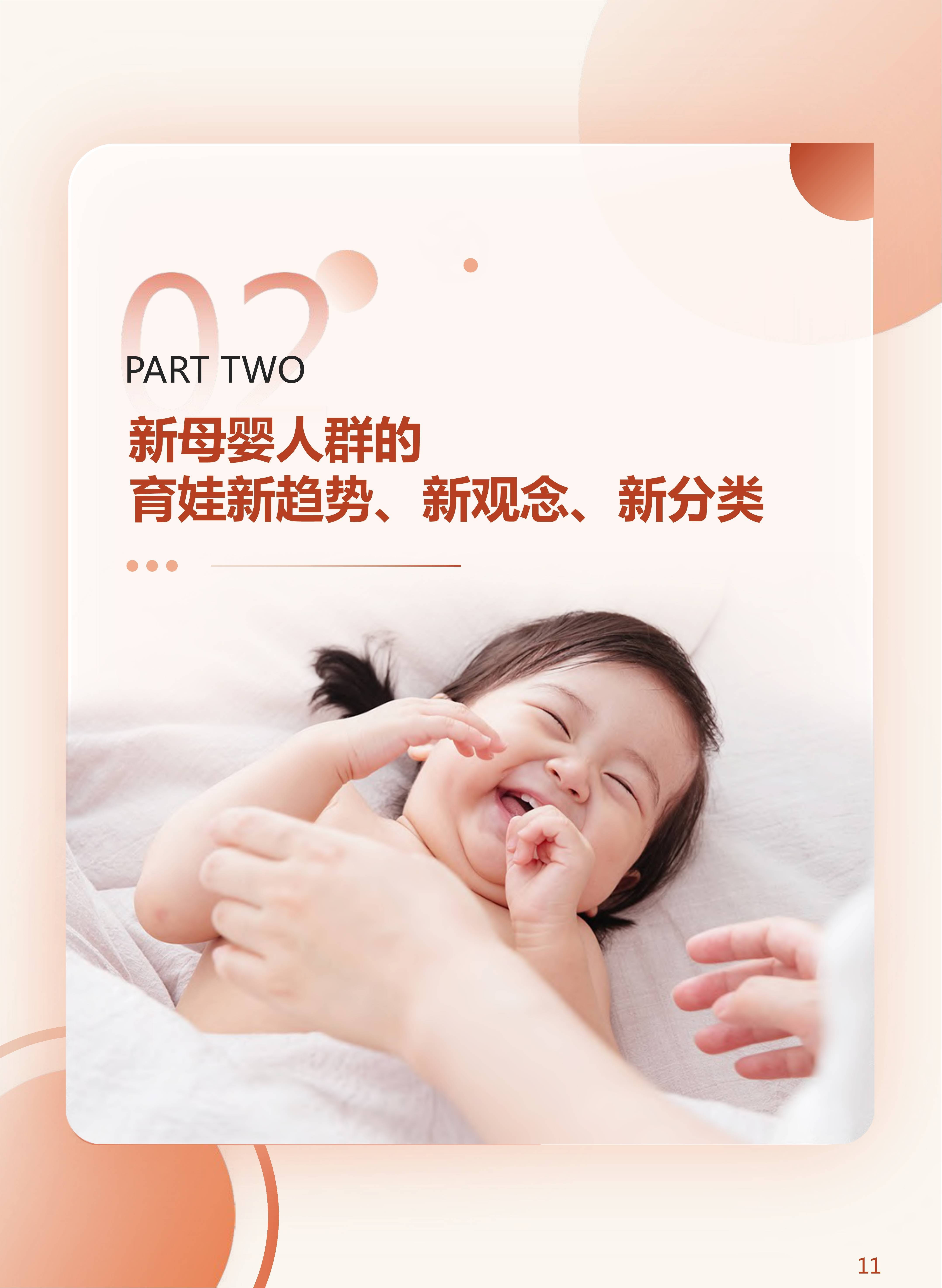 最新母婴健康科技引领母婴健康新时代