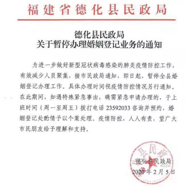 德化县民政局最新招聘信息汇总