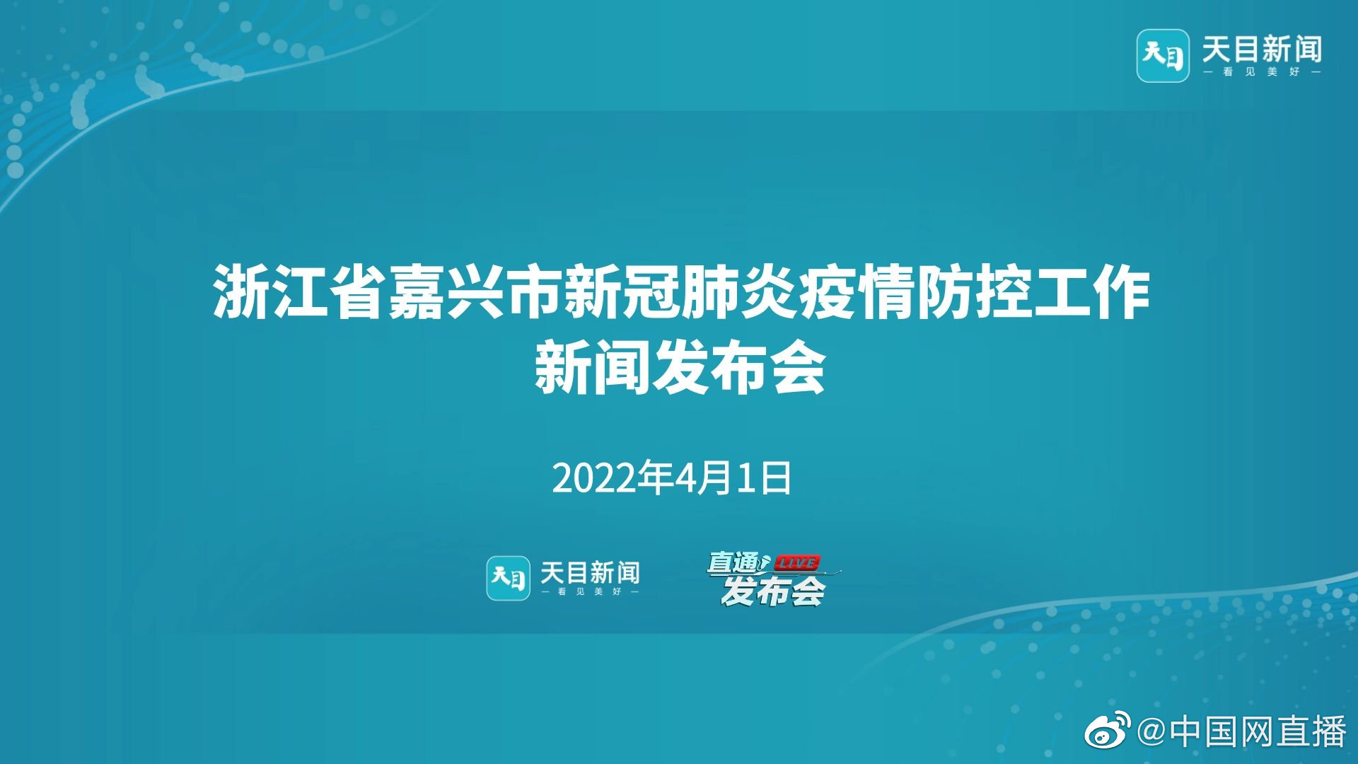 嘉兴病毒最新动态，研究、防控与影响深度分析