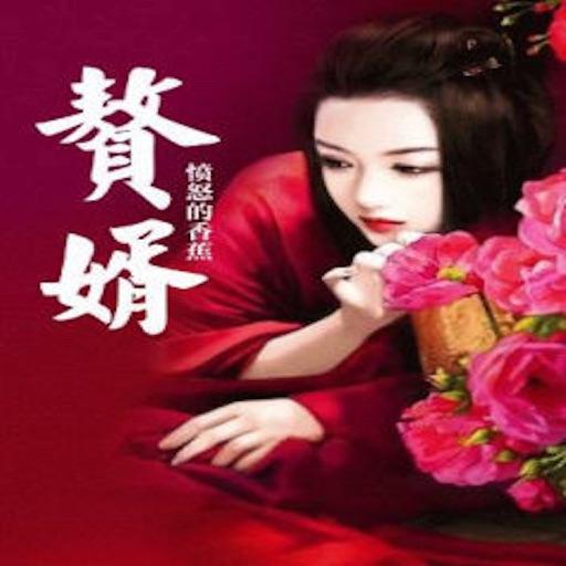 现代婚姻中的挑战与机遇，熬婿最新探讨